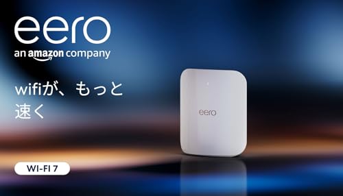 速すぎて追いつけない！」eero Max 7メッシュWi-Fiルーターが